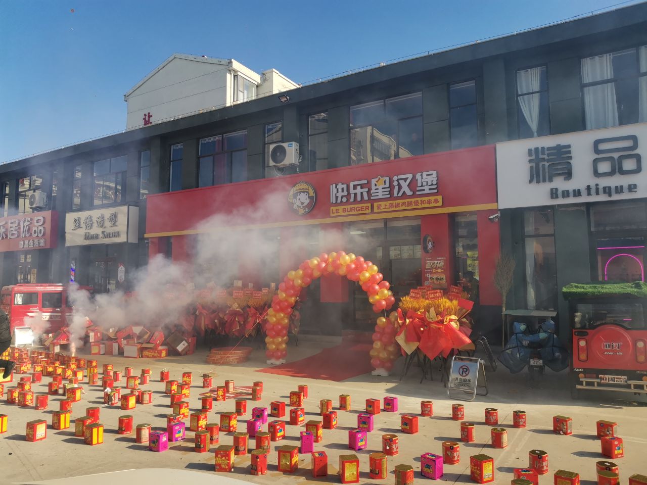 開業 | 攜手快樂星漢堡，共筑創業夢想！！